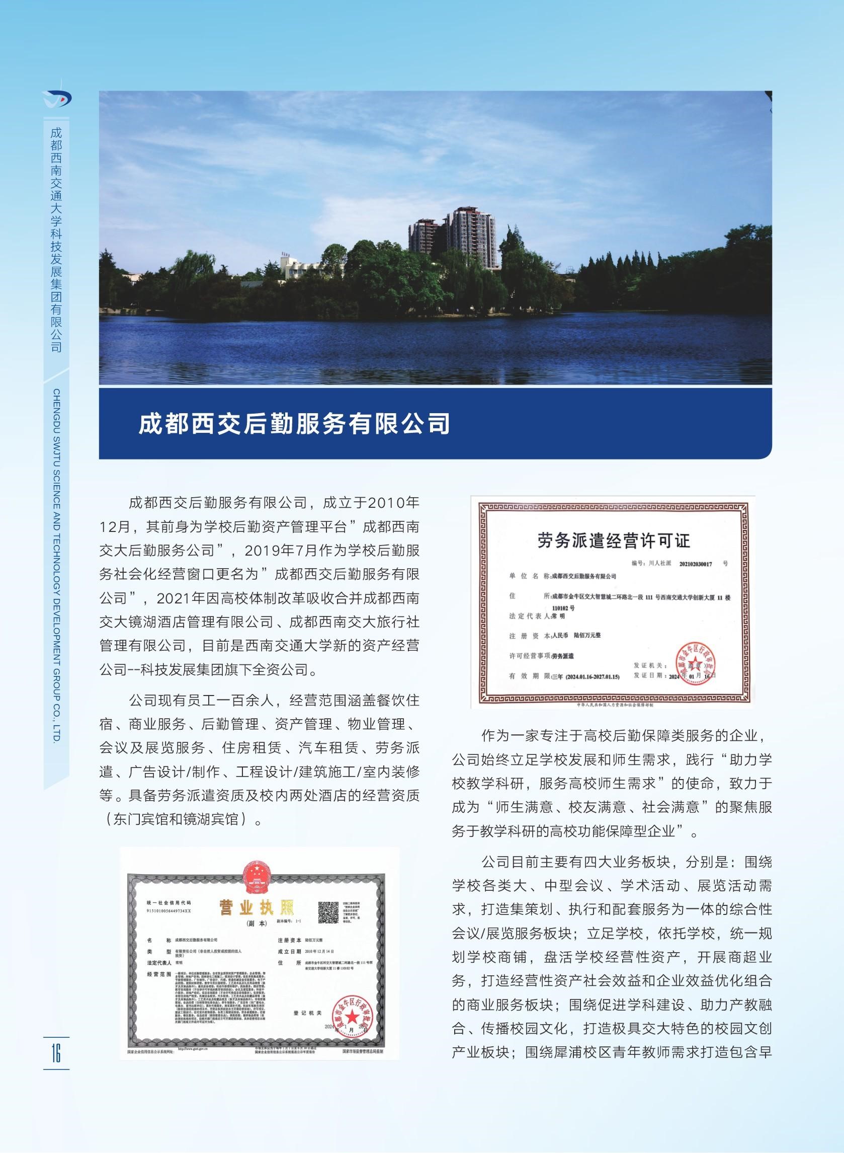 williamhill中国官方网站